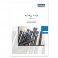 Mechanical Engineering - Cut-chiselling and Shear-chiselling, Chisels 