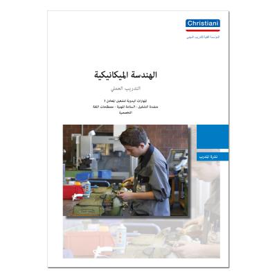 Mechanical Engineering - Workbench, Work Safety, Technical Terms 