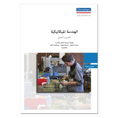 Mechanical Engineering - Workbench, Work Safety, Technical Terms 